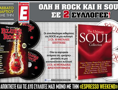 Αυτό το Σάββατο με την Espresso... Όλη η rock & η soul σε δύο συλλογές